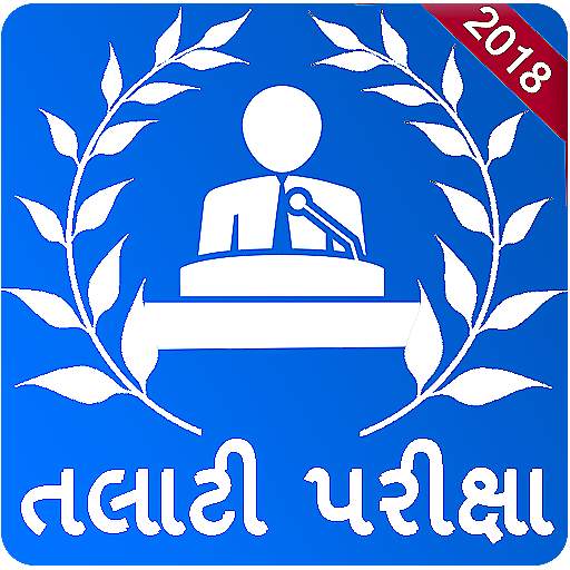 Talati Exam 2020 1.11