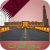 Qatar Prayer Times (offline) 3.6