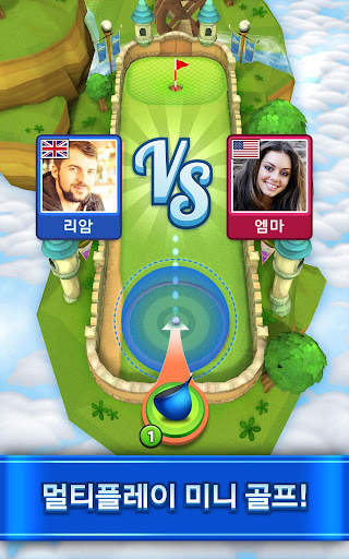 미니 골프 킹 - 멀티플레이 게임 screenshot 11