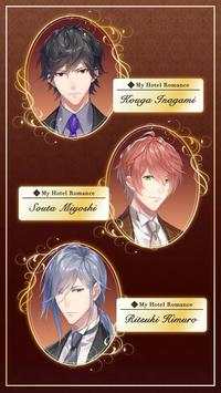 My Hotel Romance screenshot 3