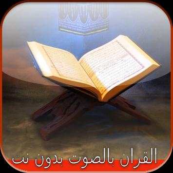 Quran MP3 2016 screenshot 4