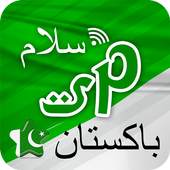 Salam Pakistan 1.2