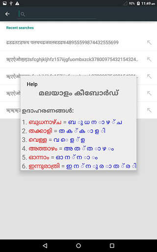 Malayalam Keyboard screenshot 10