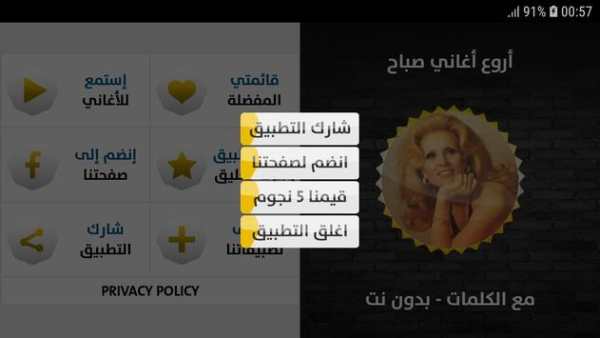 صباح 2019 بدون نت screenshot 11