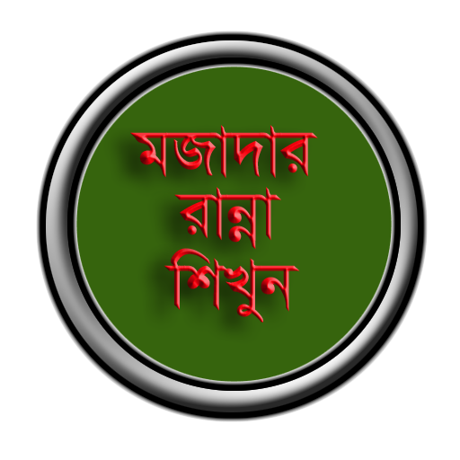 Bangla Recipe icon