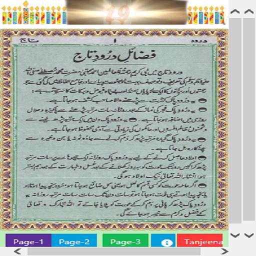 19Darood-e-Taj - Tunjeena 1.0.0
