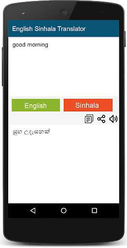Sinhala English Translator screenshot 5