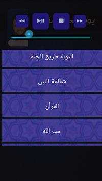 يوم في الجنة مصطفي حسني رمضان 3 تصوير الشاشة