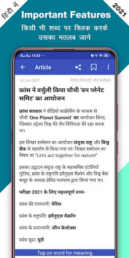 GK Current Affair 2021 Hindi, Railway, SSC, IBPS screenshot 4