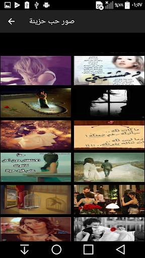 arabic love скриншот 2