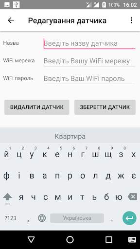 OKO-WiFi screenshot 2