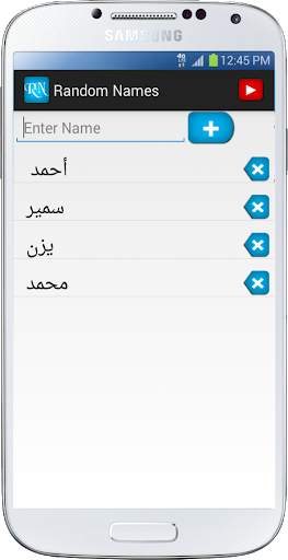 قرعة الأسماء 2 تصوير الشاشة