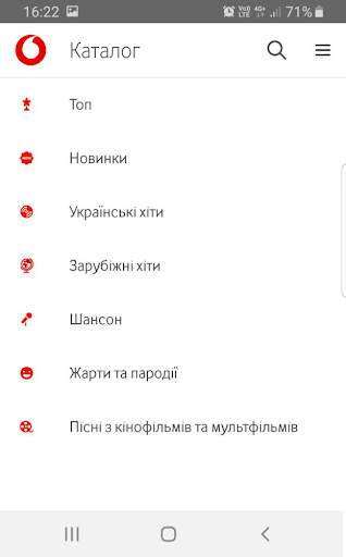 GOOD`OK Vodafone screenshot 5