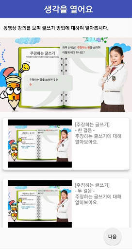 W-O-W APP screenshot 3