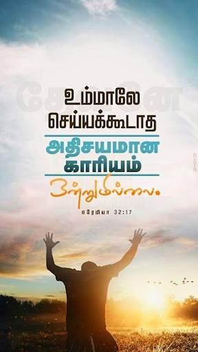 Tamil Bible Quotes screenshot 3