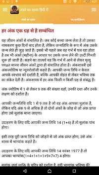 अंको का रहस्य screenshot 10