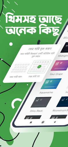 Ridmik Keyboard screenshot 7