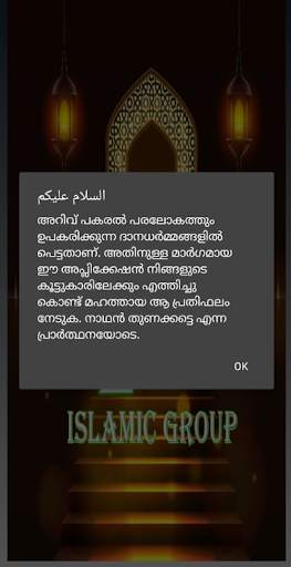 Rayyan Islamic Chat Room скриншот 2