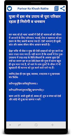 परिवार को खुश रखने के उपाय screenshot 4