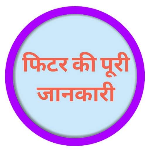 Fitter ki puri jankari 10.27