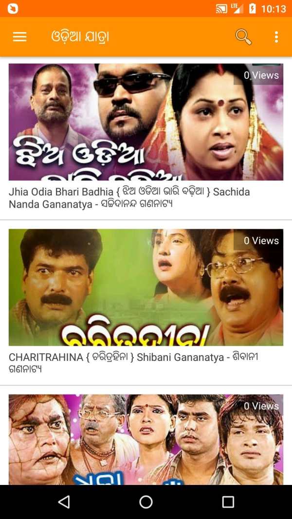 MoOdiaTube : Odia Video, Song & Jatra with Movie screenshot 12