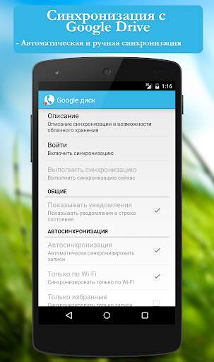 Запись звонков: CallRec скриншот 6