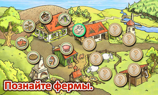 игры на ферме скриншот 18