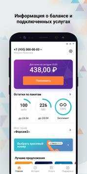 K-mobile screenshot 1