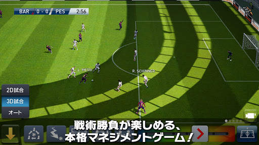 ウイニングイレブン クラブマネージャー screenshot 2
