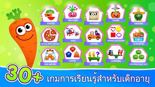 อาหารมหาสนุก 2! เกมสำหรับเด! screenshot 1