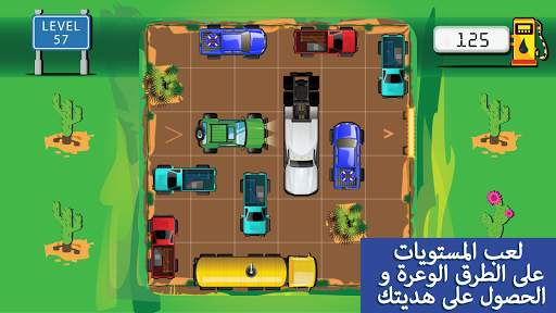 فتح السيارة في موقف السيارات 4 تصوير الشاشة