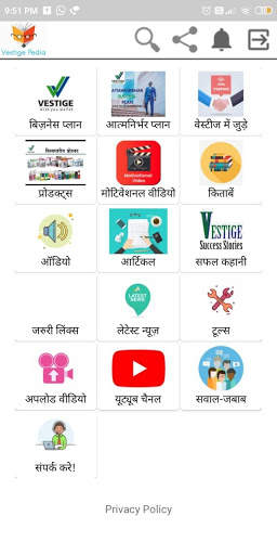 Vestige Pedia screenshot 1