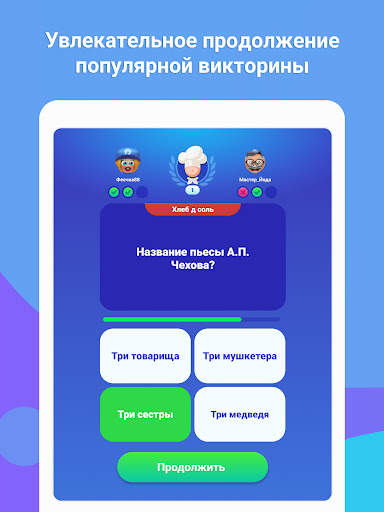БорьбаУмов скриншот 6