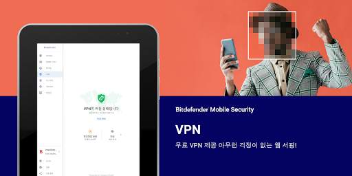 Bitdefender Mobile Security screenshot 10