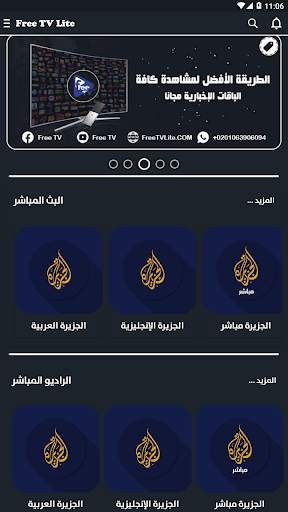 Free TV Lite screenshot 2