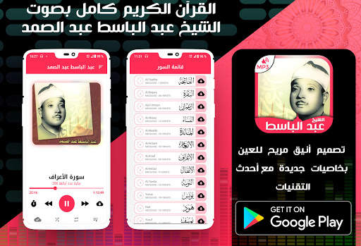 Abdelbasset Abdessamad Warch screenshot 1