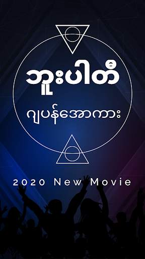 Full Zkar HD - အောကား screenshot 2