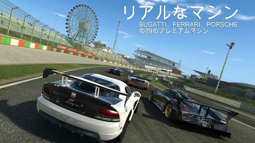 Real Racing 3 screenshot 3