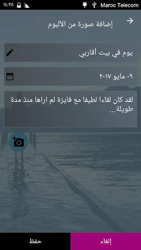 المذكرة السرية بالقفل السري скриншот 2