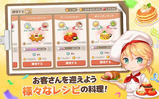 どきどきレストラン- 友達と一緒に経営する料理ゲームです screenshot 2