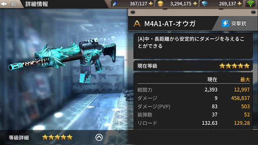 GUNFIRE(ガンファイア） screenshot 6