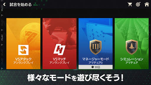 EA SPORTS FC™ MOBILE screenshot 3