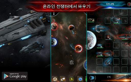 Space STG 3 - 멸종의 제국 screenshot 1