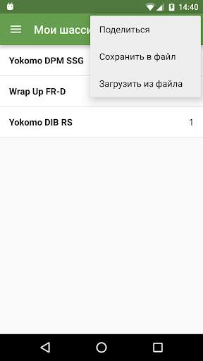 RC Setup screenshot 3