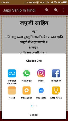Japji Sahib In Hindi screenshot 3
