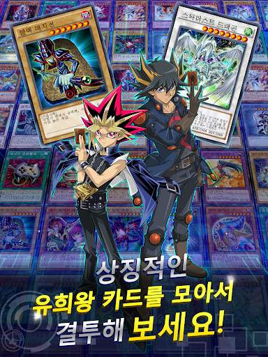 Yu-Gi-Oh! Duel Links screenshot 9