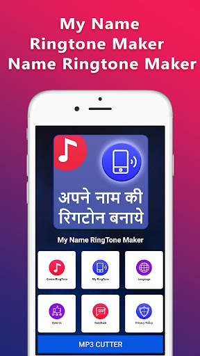 My Name Ringtone Maker скриншот 1