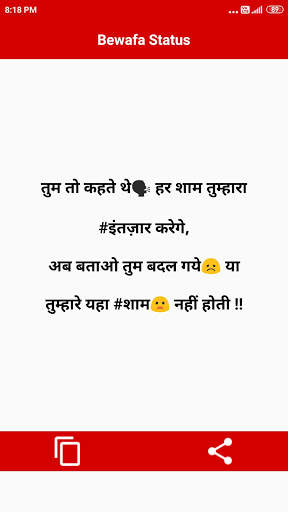 Facebook Status in Hindi - Fb Status screenshot 4