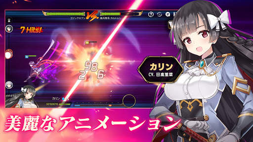エピックセブン screenshot 1
