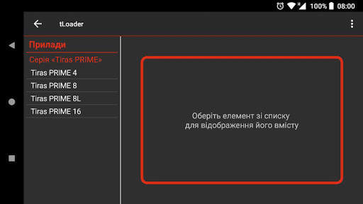 tLoader screenshot 2